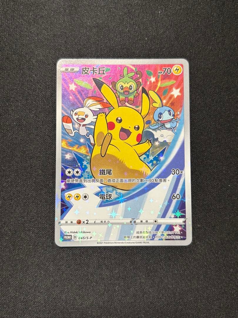 ピカチュウ セブンイレブン: プロモイラスト 海外限定ver - メルカリ