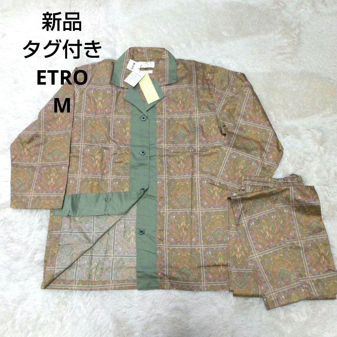 新品タグ付き エトロ ETRO カシミール パジャマ 上下 M 女性 綿100% 秋冬 腹巻き付きキルトパジャマ レディース 綿100% 保湿加工 上下