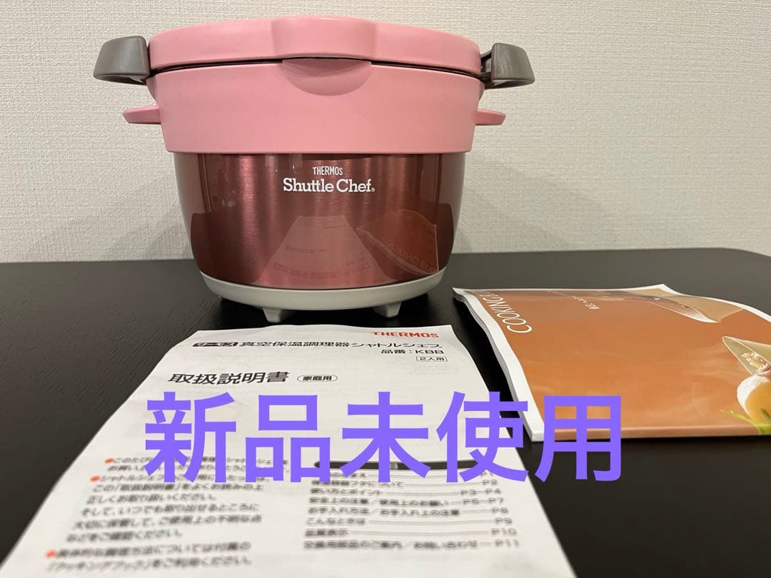 新品未使用THERMOS シャトルシェフKBB-1600 1.6L