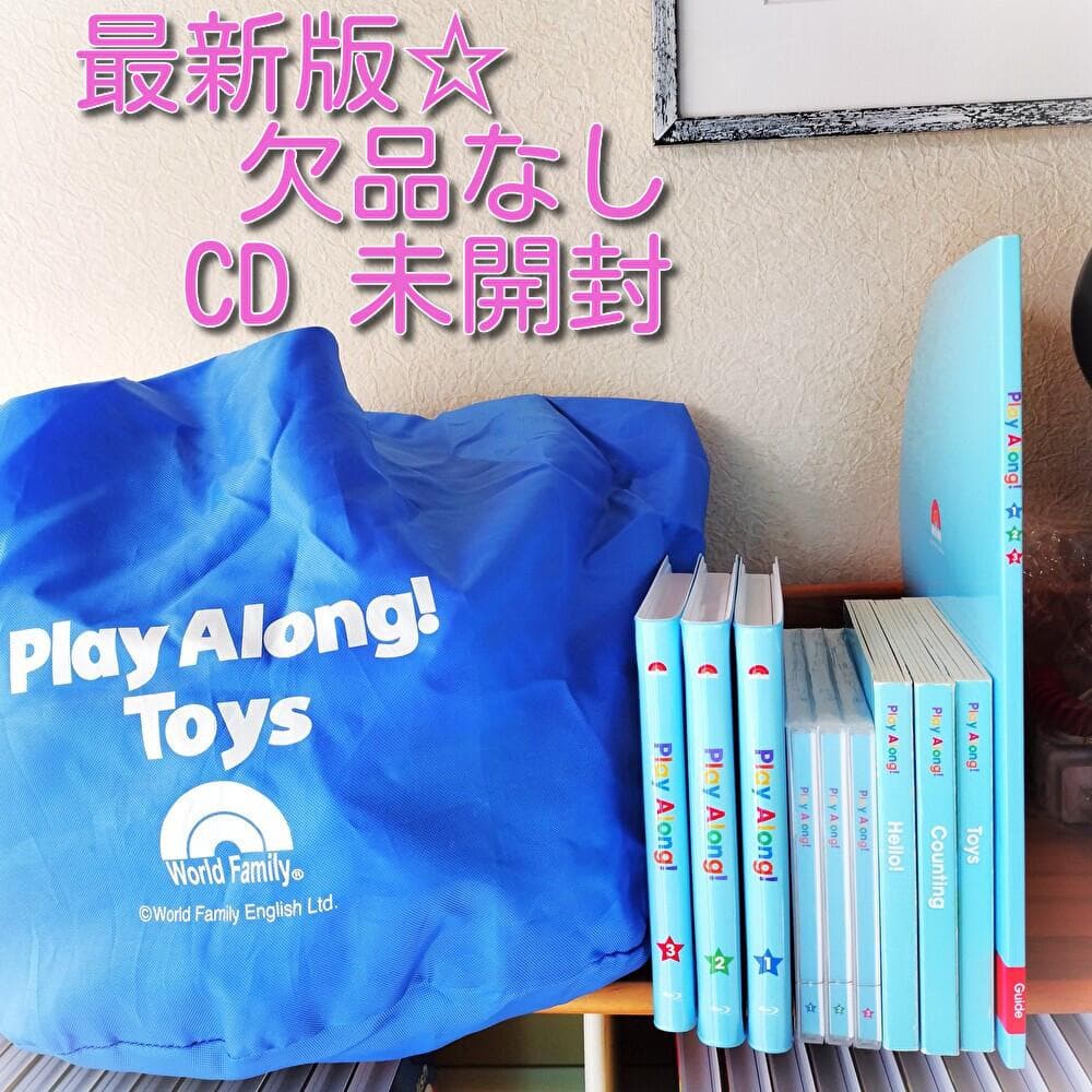 最新版☆ プレイアロング フルセット ブルーレイ ディズニー英語 dwe