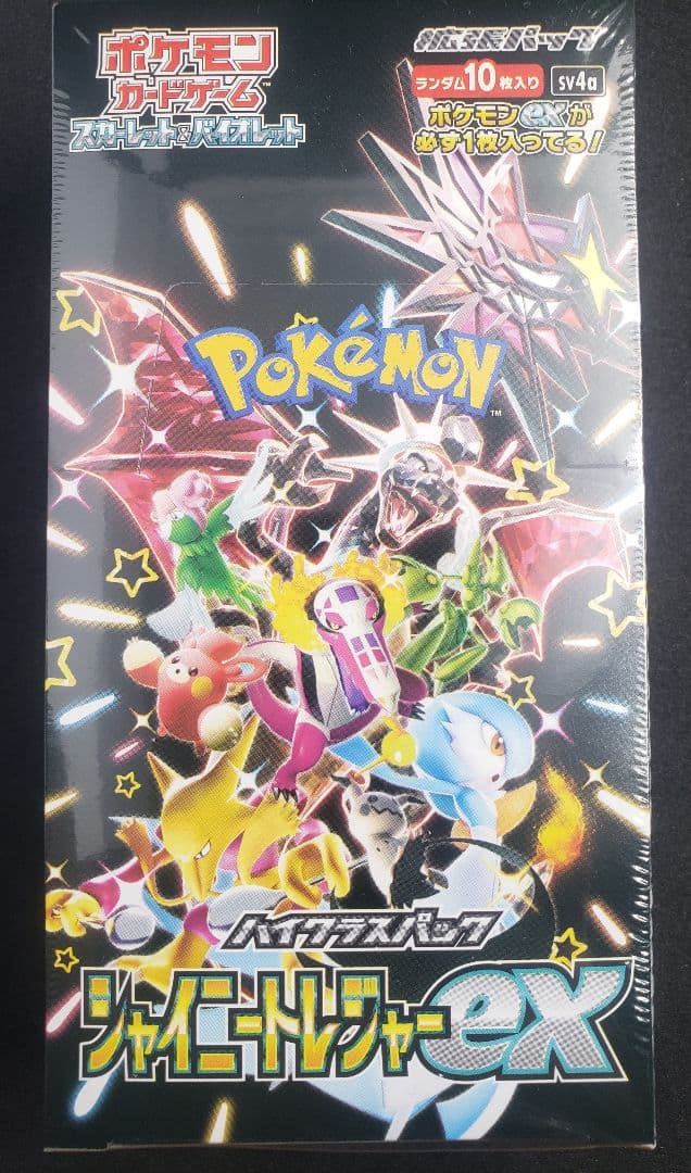 シャイニートレジャーex sv4aシュリ付き 絶版間近　即日発送