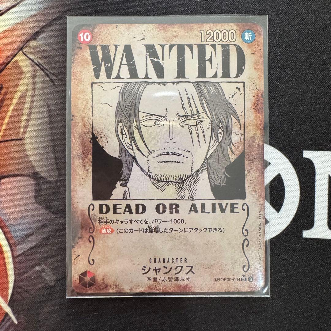 【防湿庫保管】シャンクス 手配書 sp 新たなる皇帝 op09-004