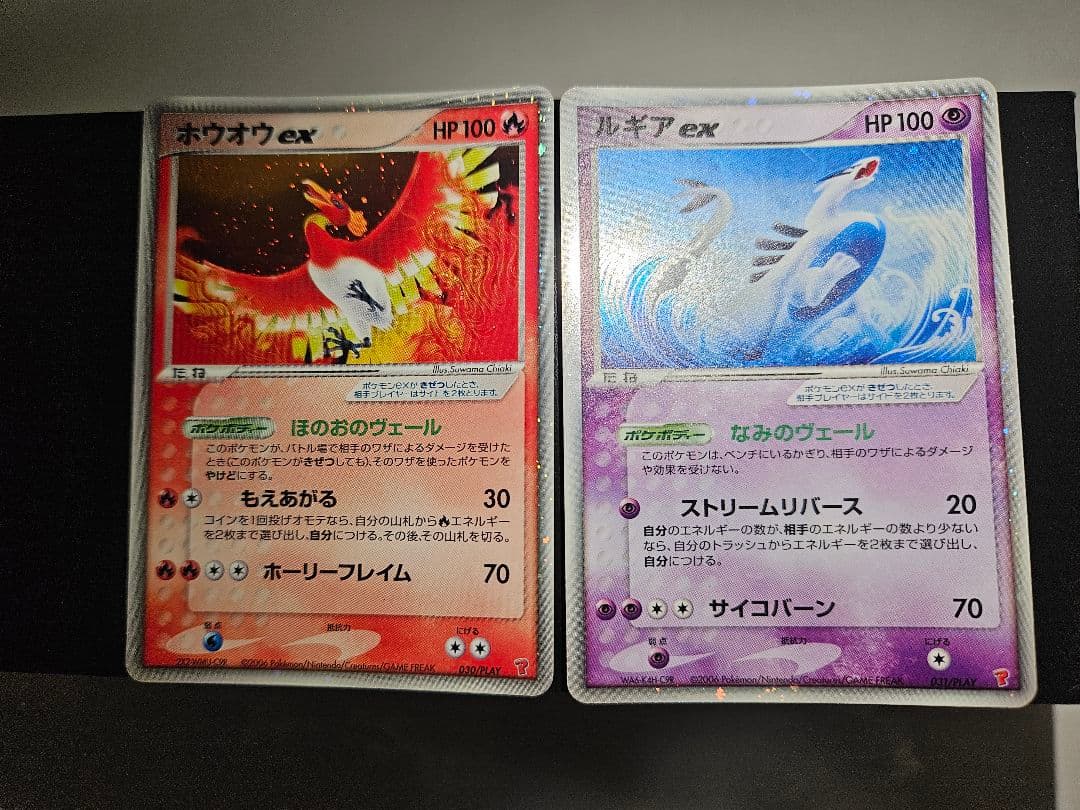 ホウオウ ex & ルギア ex セット