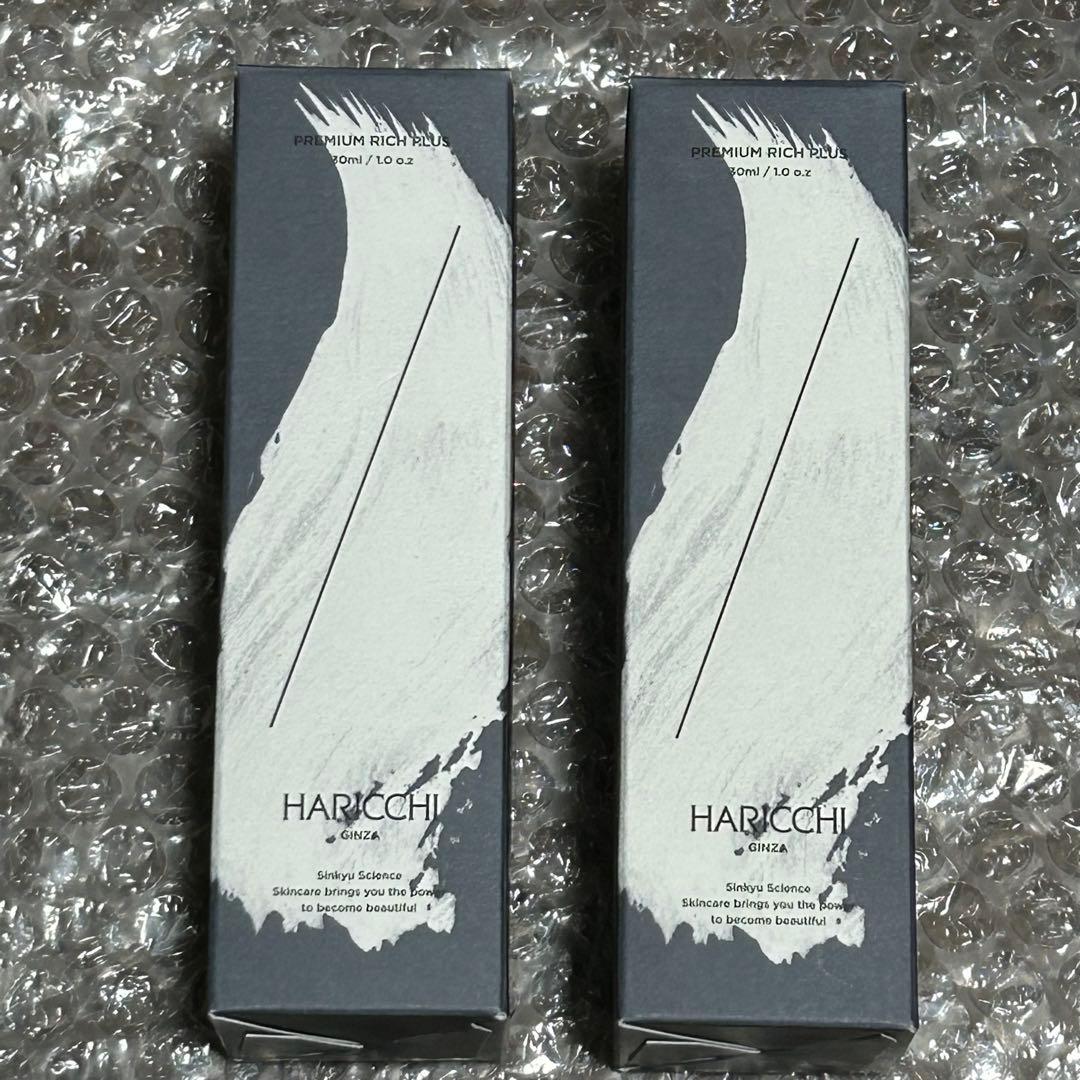 HARICCHI ハリッチプレミアムリッチプラス美容液 30ml 2本セット ハリッチ プレミアムリッチプラス｜銀座ハリッチオンラインショップ