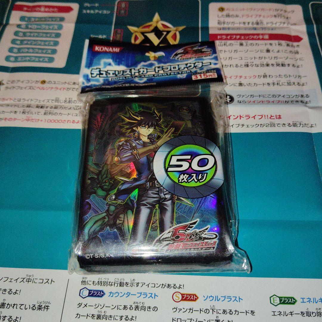 遊戯王5D's 　不動遊星未開封スリーブ 未開封】遊戯王5D's プロテクター(スリーブ) 不動遊星(中古良品