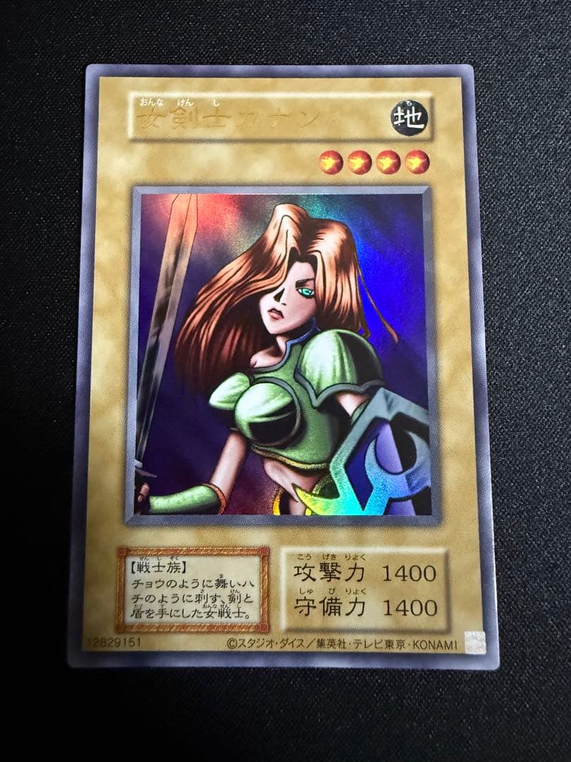 遊戯王　女剣士カナン　復刻版