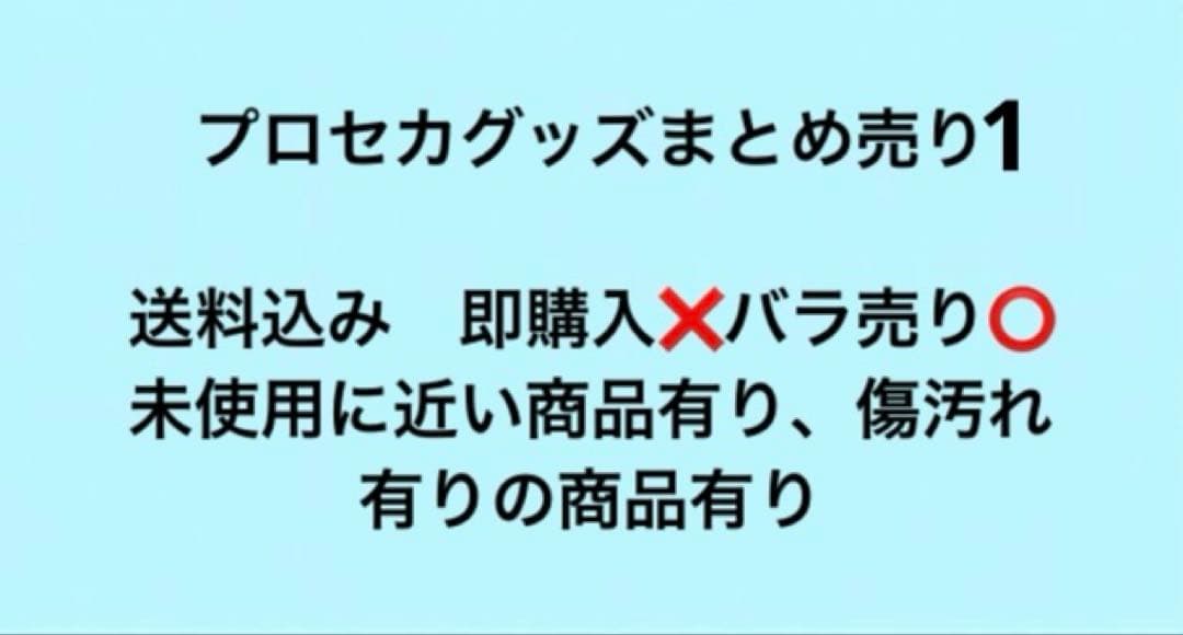 プロセカ　グッズ　まとめ売り　約100個以上 プロセカ グッズ 約100個 大量まとめ売り セット売り - メルカリ