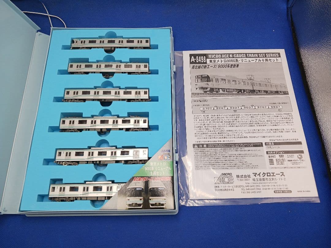 マイクロエース A8498 東京メトロ 南北線 9000系 リニューアル 6両 マイクロエース】東京メトロ 南北線9000系（リニューアル車）2024年7月