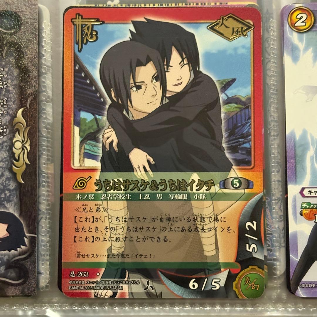 NARUTO うちはサスケ うちはイタチ ナルトカードゲーム 箔押し トレカ