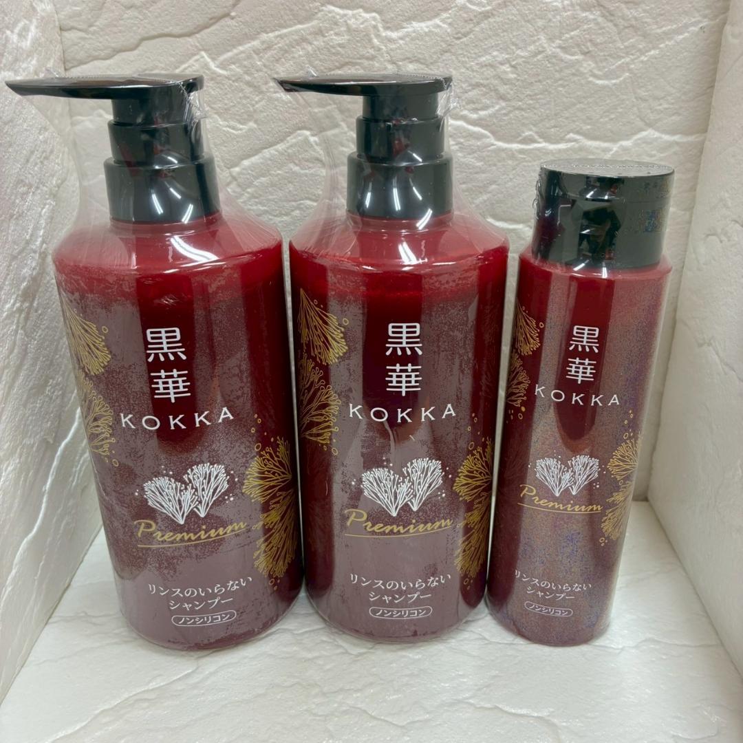 ♥KOKKA 黒華　プレミアムノンシリコンシャンプー　×3