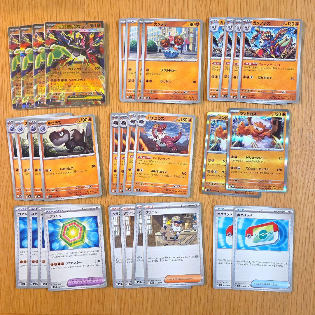 ポケモンカード メガジガルデex デッキパーツ32枚セット ムニキスゼロ