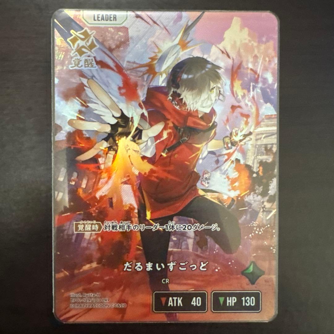 だるまいずごっど LRP - メルカリ