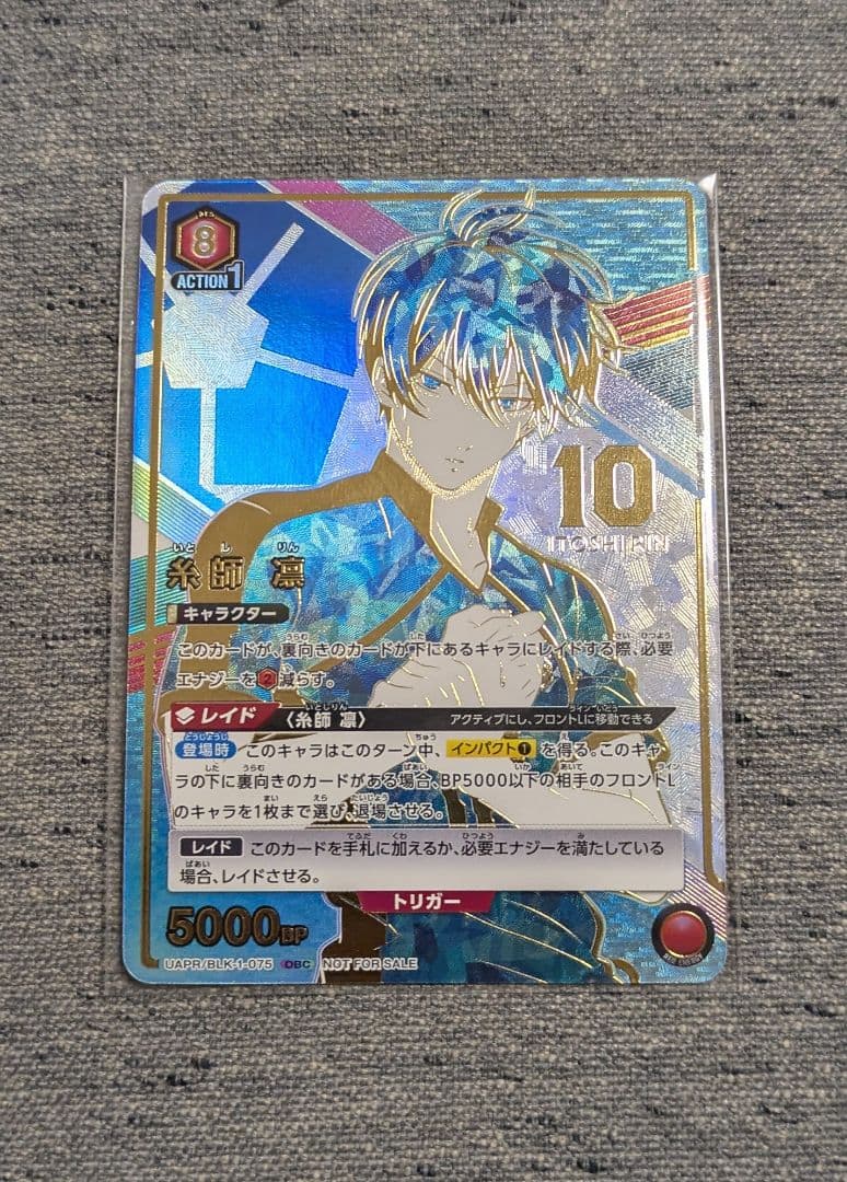 【未開封】糸師凛 ワンバトルカップ OBC プロモ パラレル