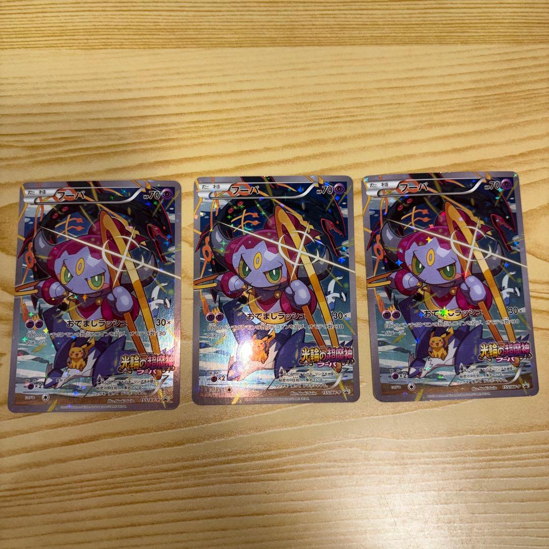 フーパ プロモ 映画特典 ポケモンカード ポケカ