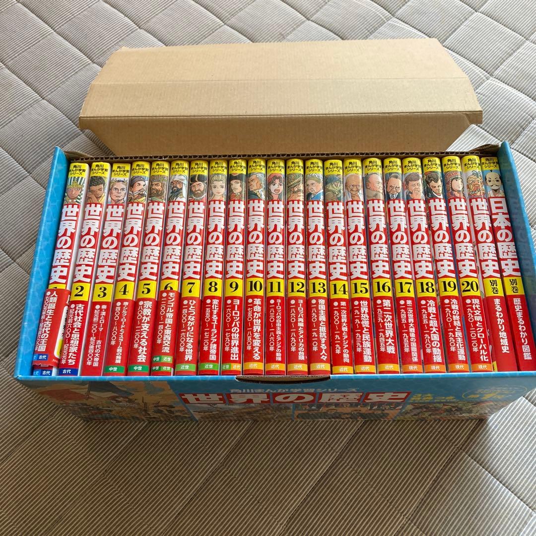 【美品】角川まんが学習シリーズ　全巻セット　新学習指導要領対応