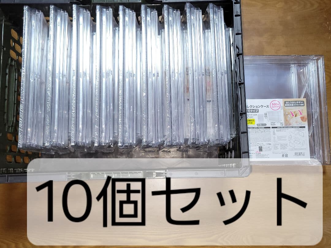 ダイソー　透明コレクションケース　10個セット