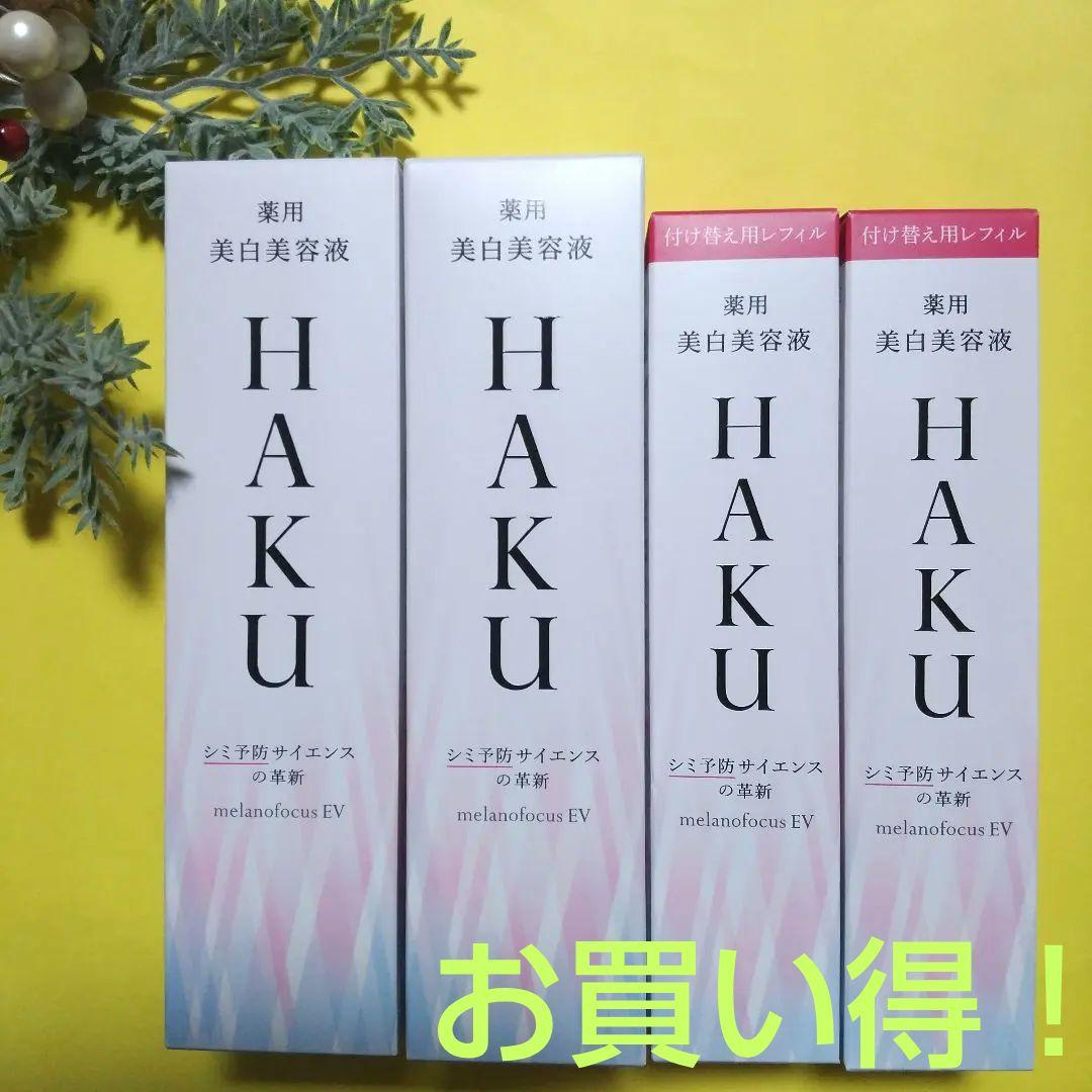 HAKU 美白美容液 メラノフォーカスEV２本 付け替え用２本 soukai_9000010025698
