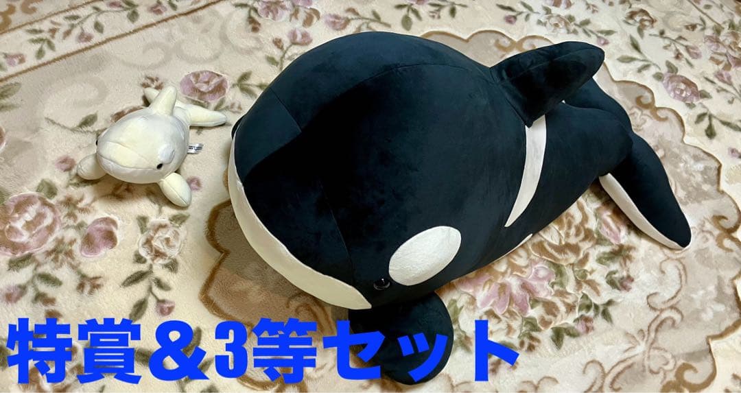 名古屋港水族館 特賞の黒と3等の白セット シャチ