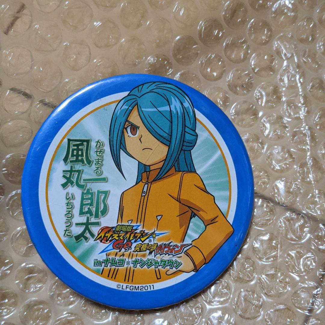 イナズマイレブン ナンジャタウン 缶バッチ 風丸一朗太 10年後 - メルカリ