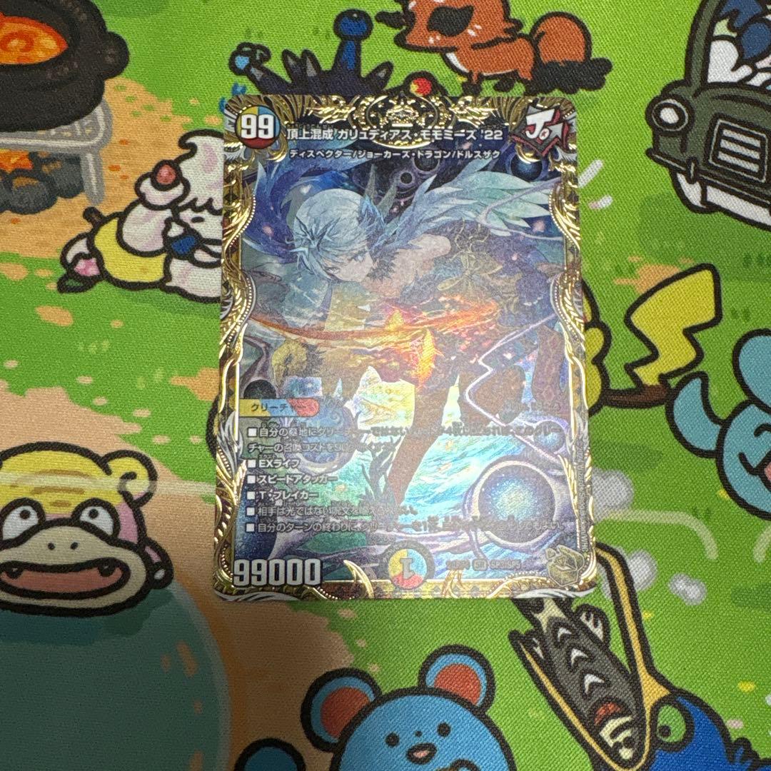 頂上混成ガリュディアス・モモミーズ'２２　金トレジャー　１枚