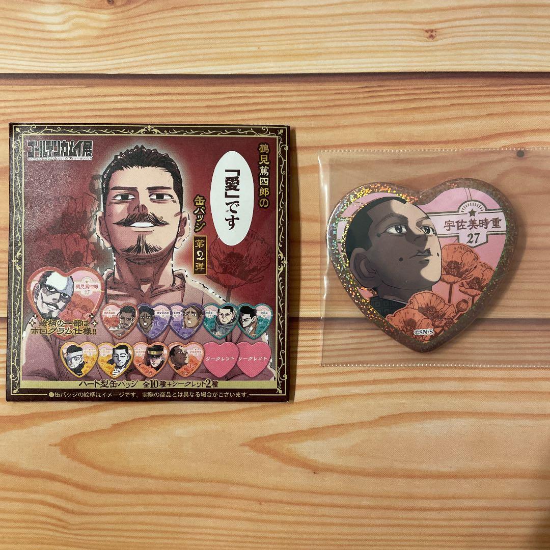ゴールデンカムイ展 「愛」です缶バッジ第2弾【宇佐美時重】 - メルカリ