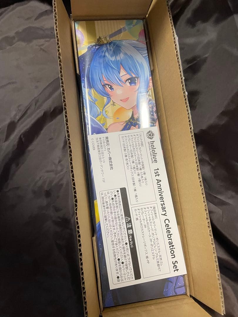 1st　Anniversary Celebration set 星街すいせい SR 星街すいせい(パラレル/1st Anniversary Celebration Set) 販売