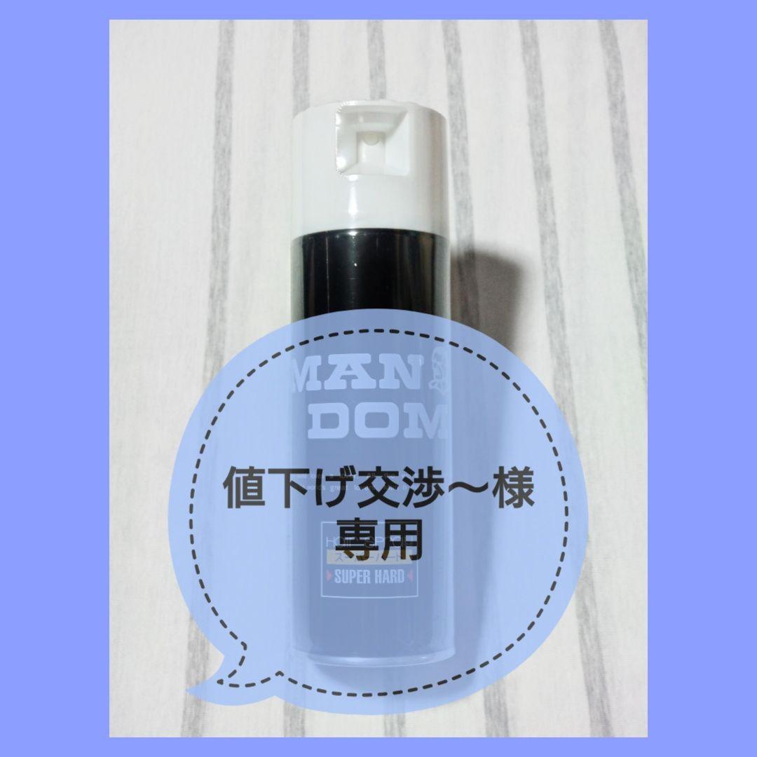 《廃盤》《生産終了》未開封未使用 mandom マンダム スーパーハード ２本