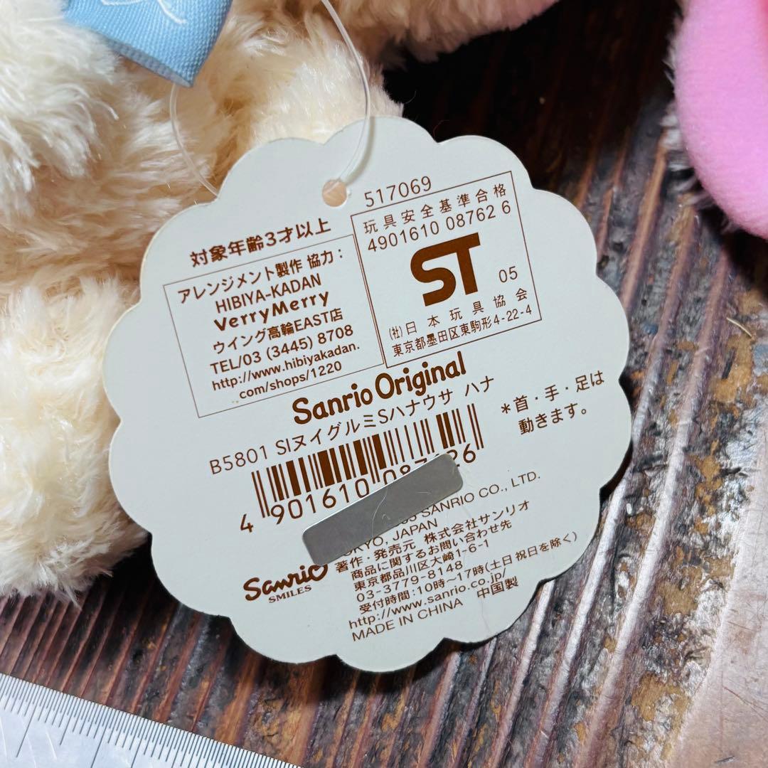 2末まで値下】サンリオ シュガーバニーズ はなうさ ぬいぐるみ 希少