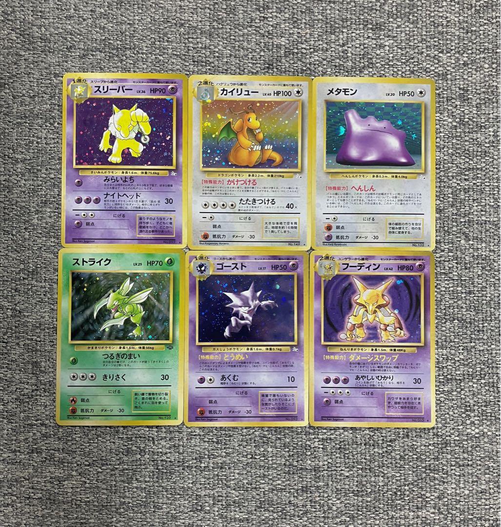 旧裏6枚セット レアカード まとめ