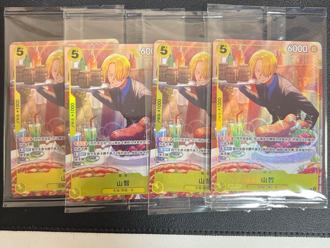 ワンピースカード　中国新春限定 2026 サンジ　eb02-054 4パック