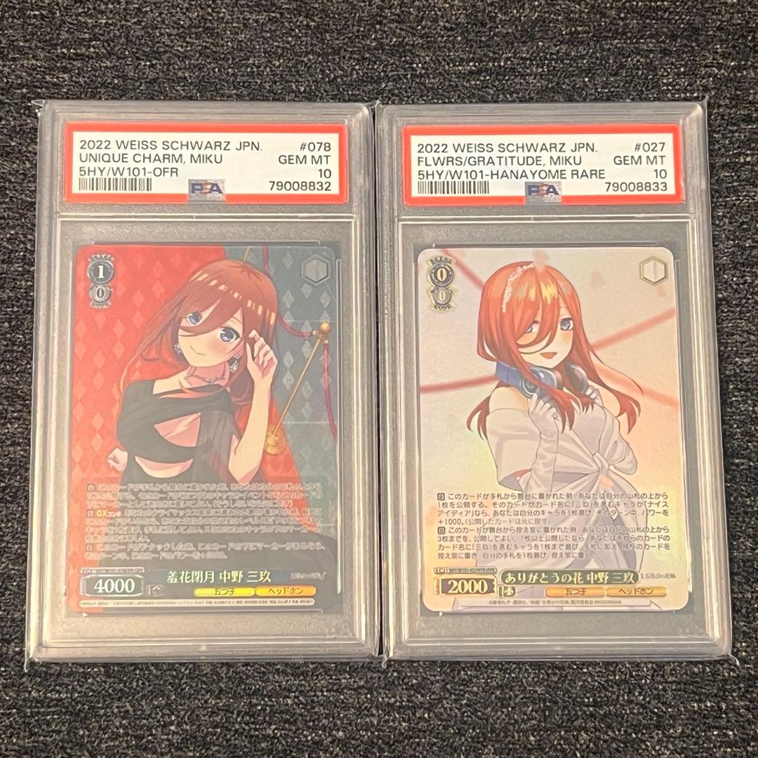 ヴァイスシュヴァルツ 五等分の花嫁 中野三玖 セット商品 ヴァイスシュヴァルツ 5HY/W101-082 五等分の軌跡 中野 三玖 (R レア