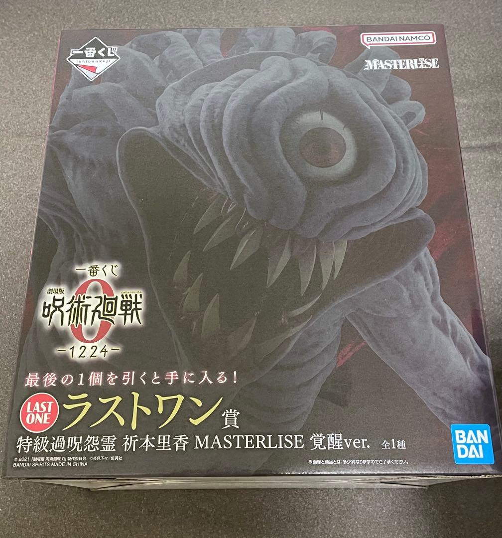 一番くじ 劇場版 呪術廻戦0 ラストワン賞 特級過呪怨霊 祈本里香覚醒　おまけ付 呪術廻戦0 一番くじ ラストワン賞 特級過呪怨霊 祈本里香 - メルカリ