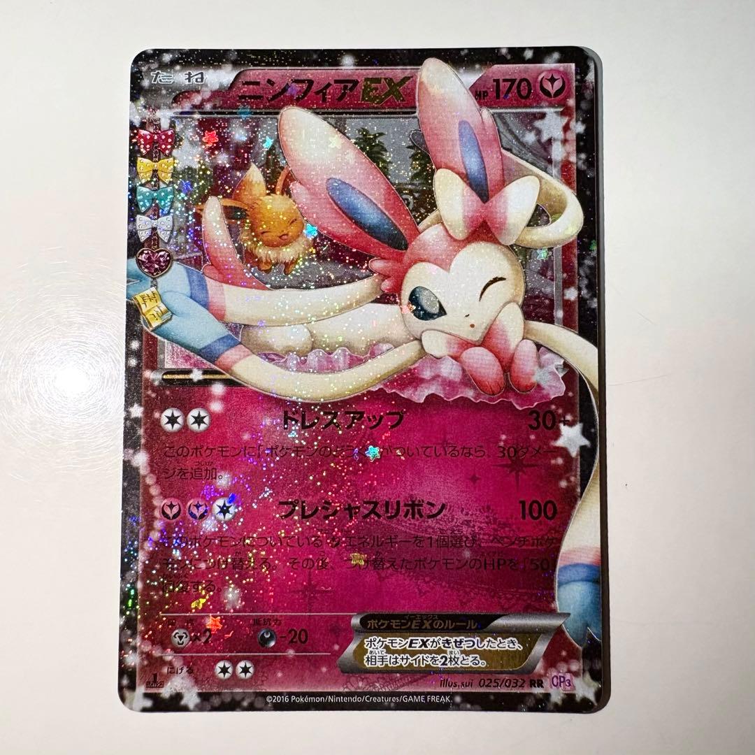 ニンフィアEX RR ポケキュン【美品】 美品ニンフィアEX ポケキュンコレクション CP3 026/032 RR 1枚の通販