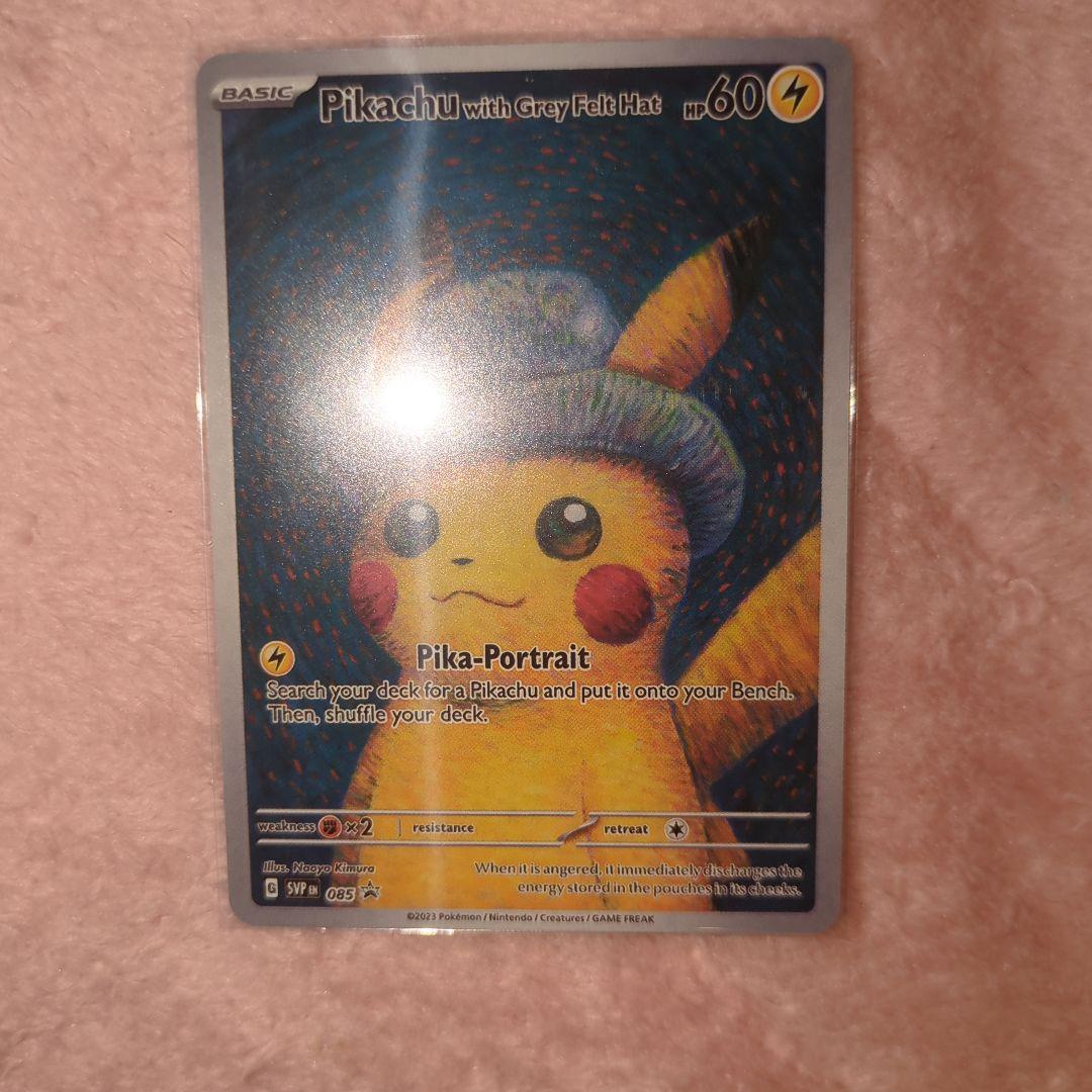 ゴッホピカチュウ（早いもの勝ち！）