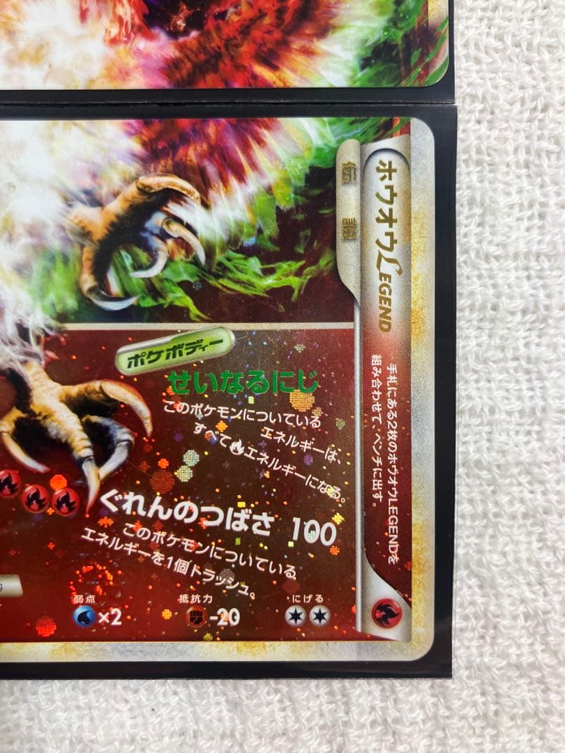 ホウオウLEGEND ☆ L1 ハートゴールドコレクション 015/070