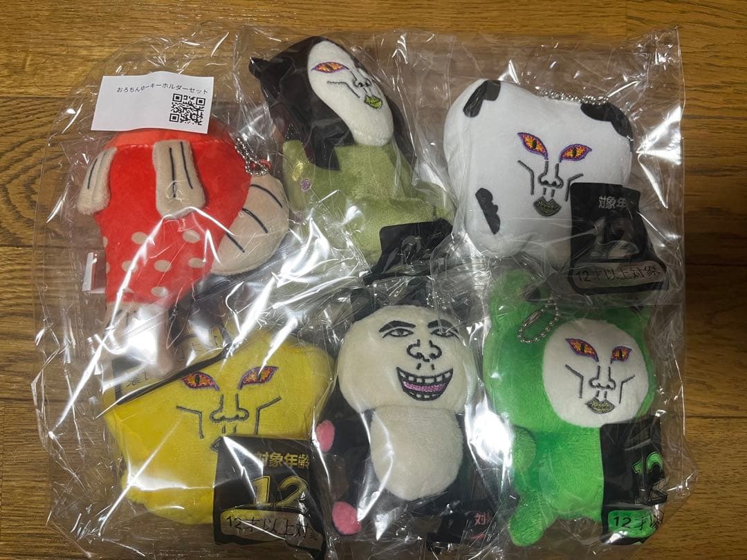 おろちんゆー　ぬいぐるみキーホルダーセット