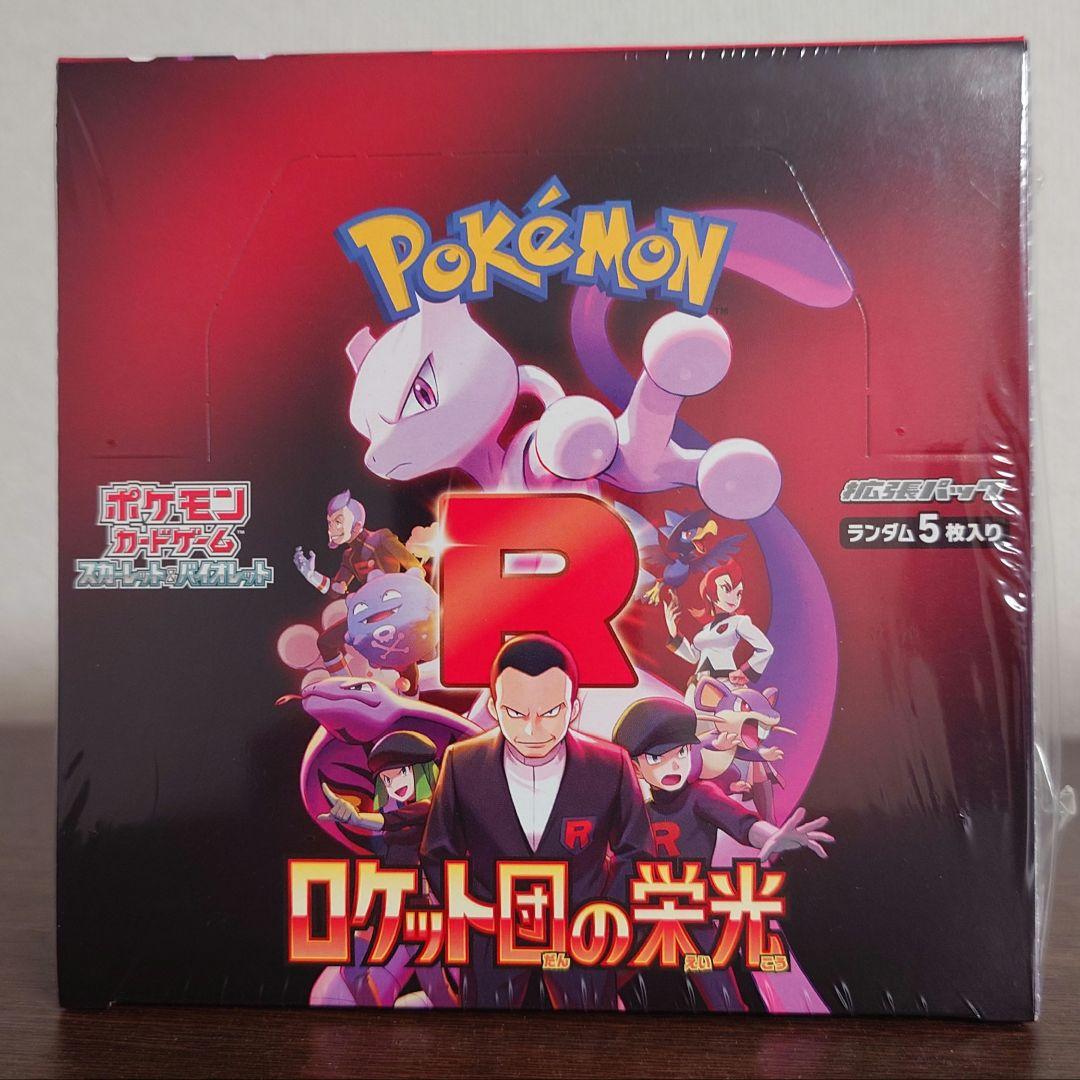 【未開封BOX(シュリンク付)】ロケット団の栄光 ロケット団の栄光 シュリンク付き未開封BOX - メルカリ