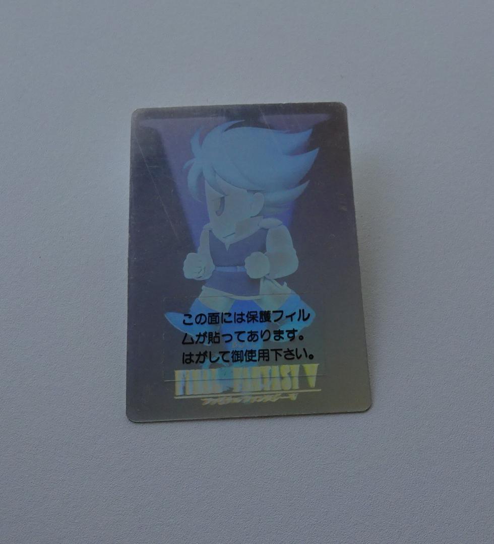 【未剥がし】ファイナルファンタジーV バッツ ホログラムトレーディングカード