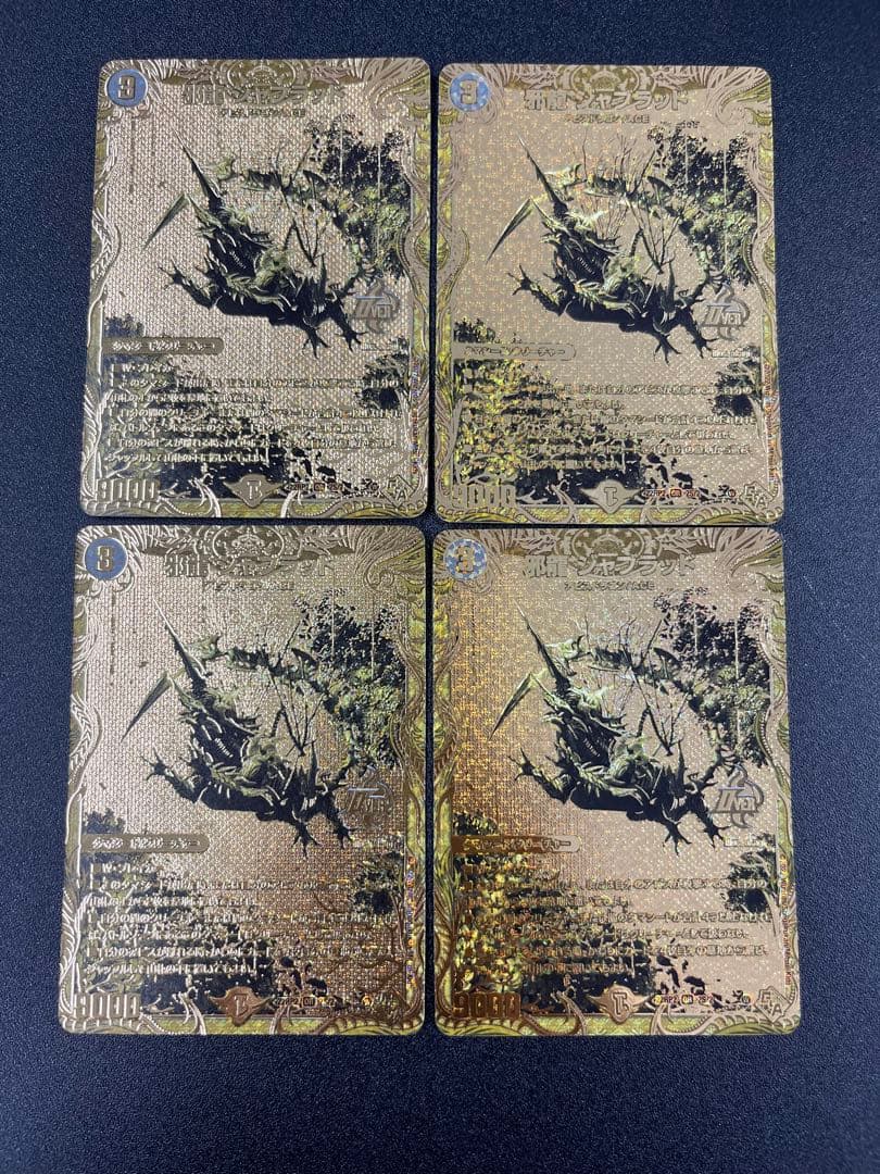 邪龍ジャブラッド　金　金トレジャー