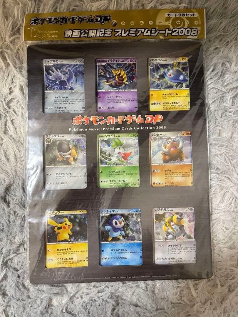ポケモン映画プレミアムカードシート2008 + 映画10周年記念プレミアムシート