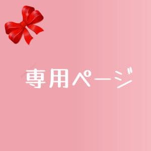 KURIONE SHOP　ベリーダンス衣装 セット 貝殻 オーダーメイド KURIONE SHOP様専用 ベリーダンス衣装 セット 貝殻 オーダーメイド