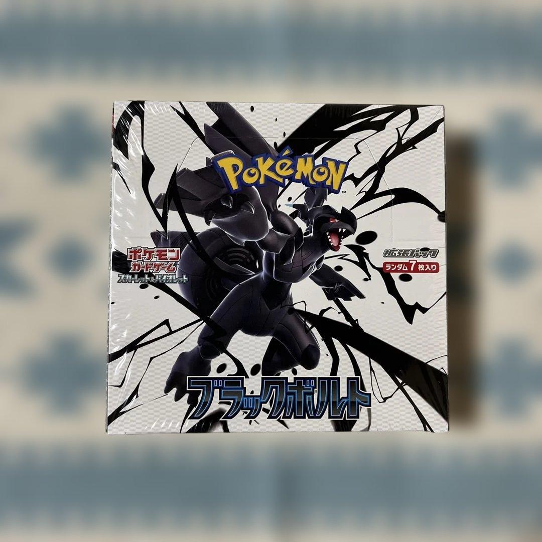 ポケモンカードゲーム ブラックボルト1BOX☆ - メルカリ