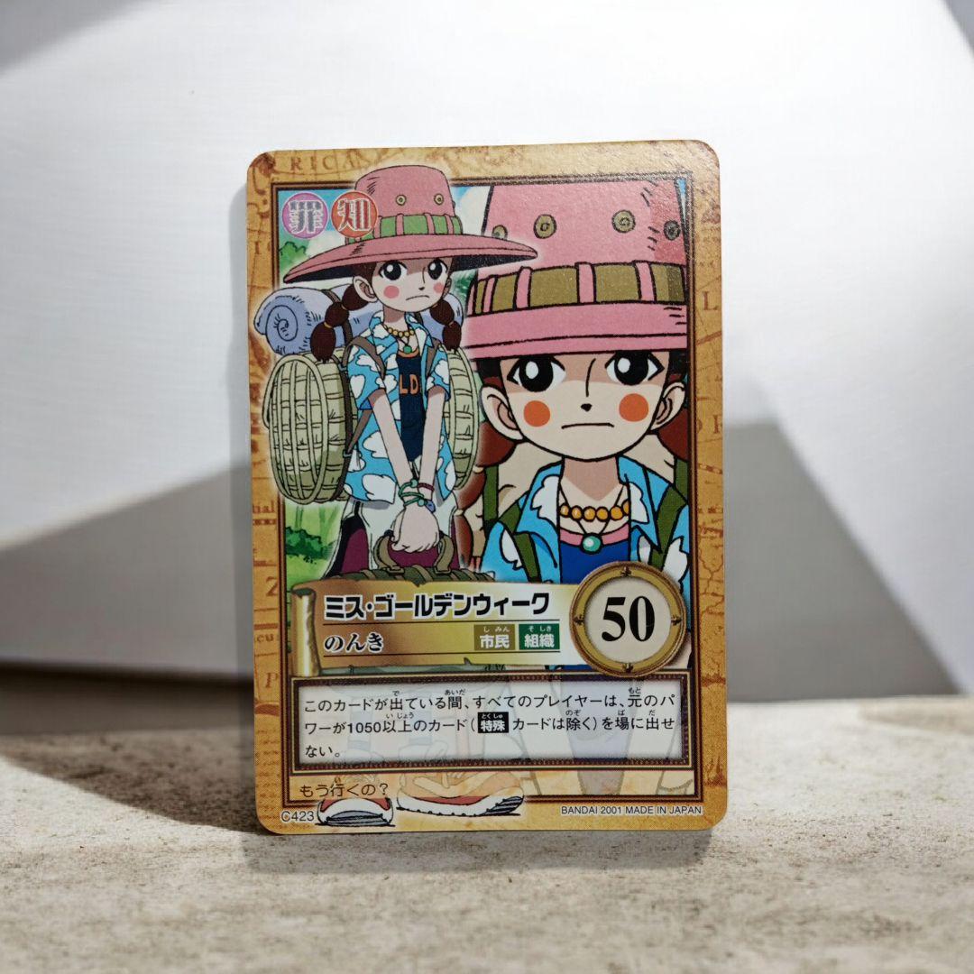 絶版カードダスハイパーバトルワンピース カード ミス・ゴールデンウィーク ミスゴールデンウィーク Mr.3 旧ワンピースカード カードダス ハイパー