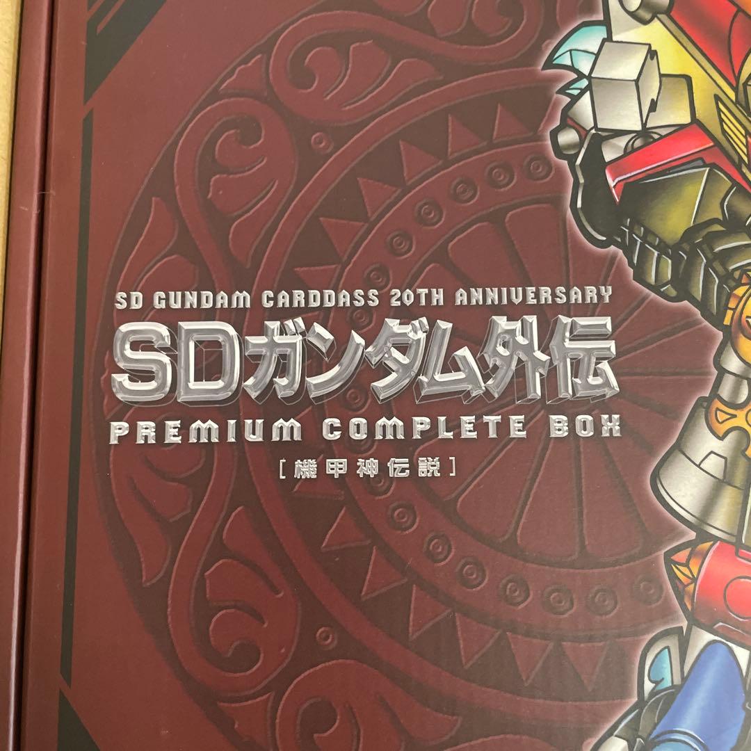 SDガンダム外伝 PREMIUM COMPLETE BOX 新SDガンダム外伝プレミアムコンプリートボックス ［ 鎧 闘 神 戦 記