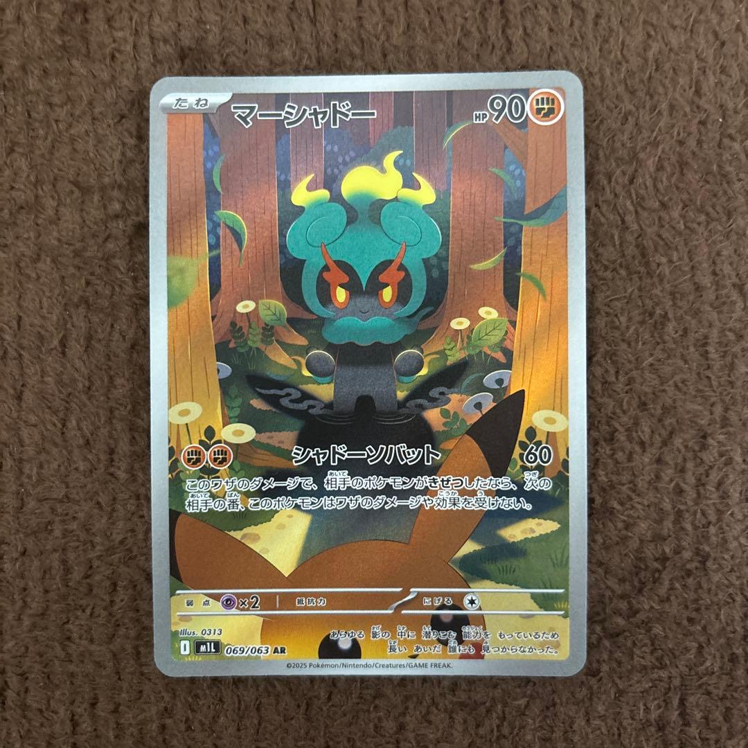ポケモンカード ポケカ マーシャドー ar マーシャドー【AR】{069/063} - カードラッシュ[ポケモン]