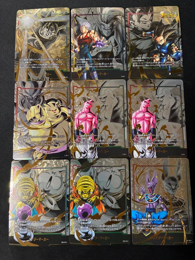 エナジーマーカー　9枚　まとめ売り　フュージョンワールド　金