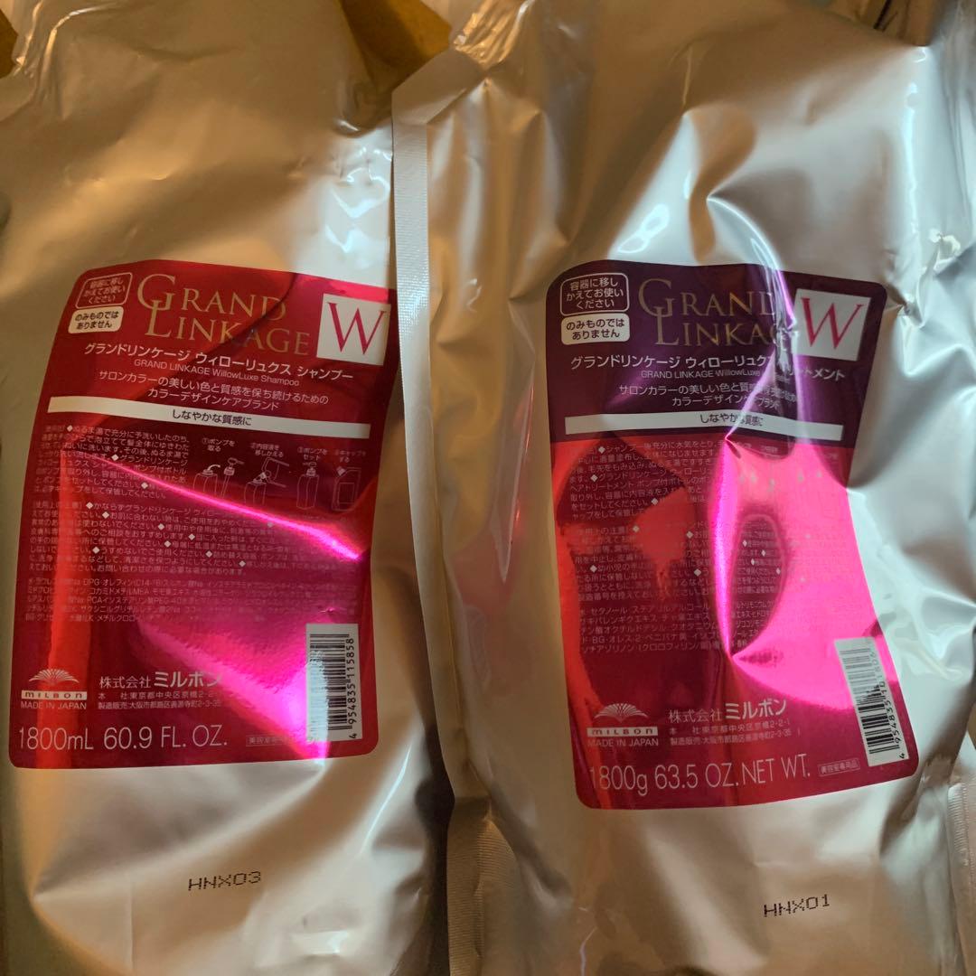 グランドリンケージ ウィローリュクス シャンプー・トリートメント 1800ml