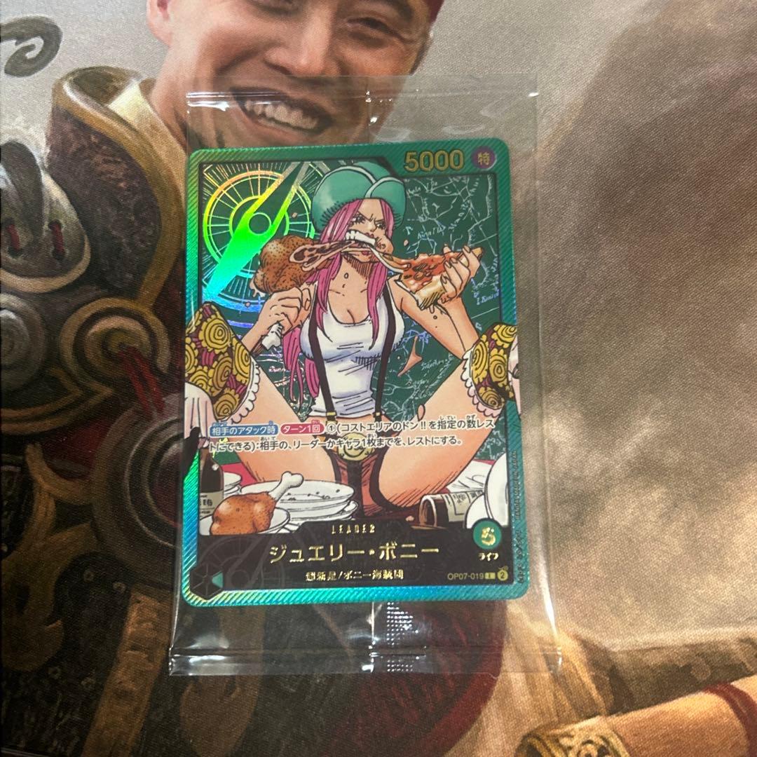 ボニーSPリーダーワンピースカード 金文字 少年ジャンプ 応募者全員