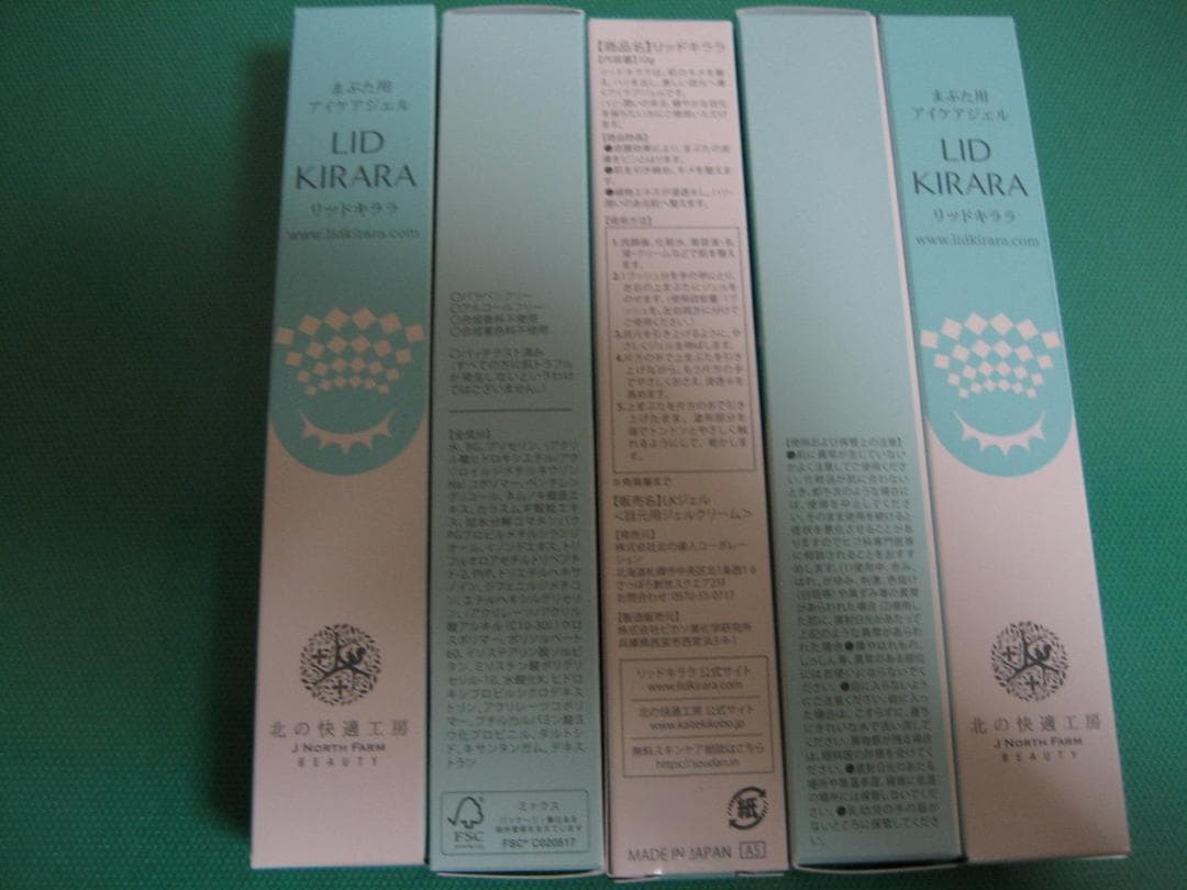 5本 リッドキララ LID KIRARA 北の快適工房 まぶた用 アイケアジェル
