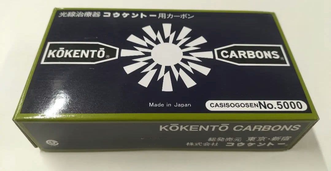 黒田製作所　コウケントー カーボンNo.5000☓50本入